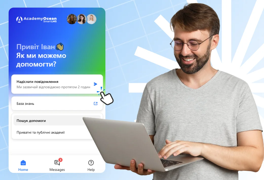 Надійна підтримка для вашого бізнесу.