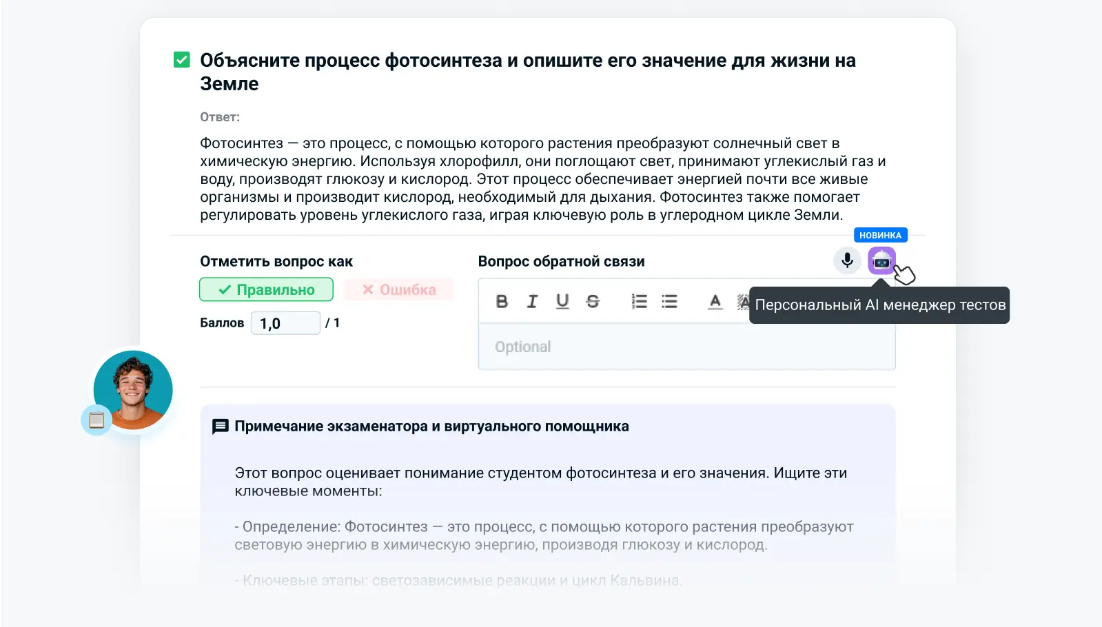 Система управления обучением LMS с AI куратором для автоматической проверки тестов, онлайн обучающая LMS экономящая 70% времени на сертификацию и оценку