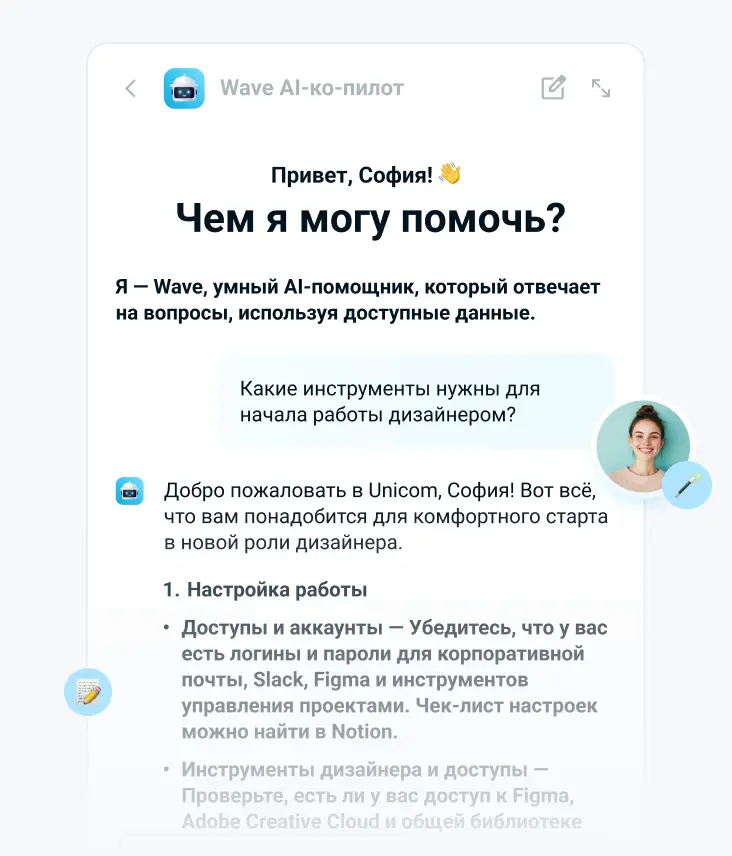 Платформа LMS с Wave AI Копилотом для круглосуточной поддержки сотрудников, онлайн обучающая LMS с умным чатботом и персональным помощником для обучающих систем