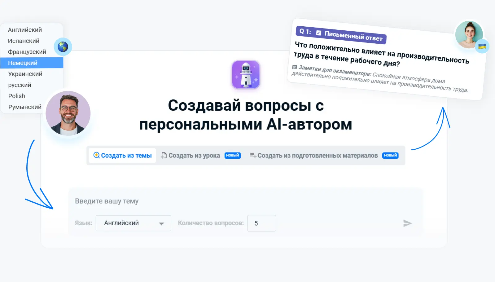 AI-powered LMS система для автоматического создания тестов и викторин, обучающая LMS платформа с умным генератором заданий и инструментами оценки для онлайн обучения