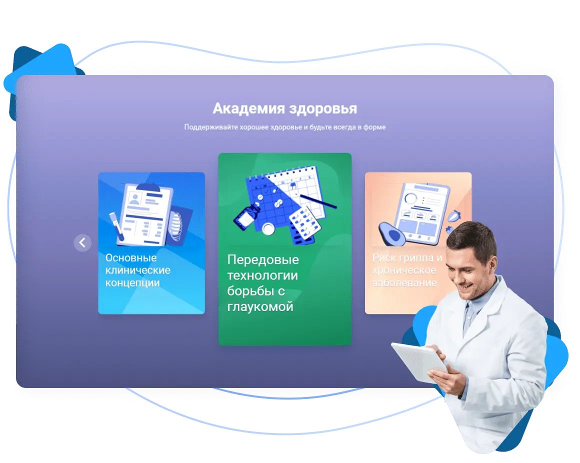 Оптимизация обучения медперсонала