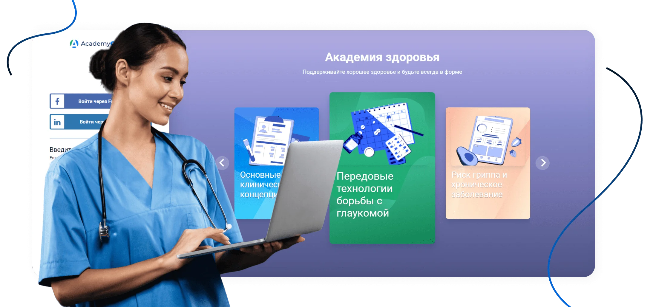 Пришвидшіть розвиток медичної компанії