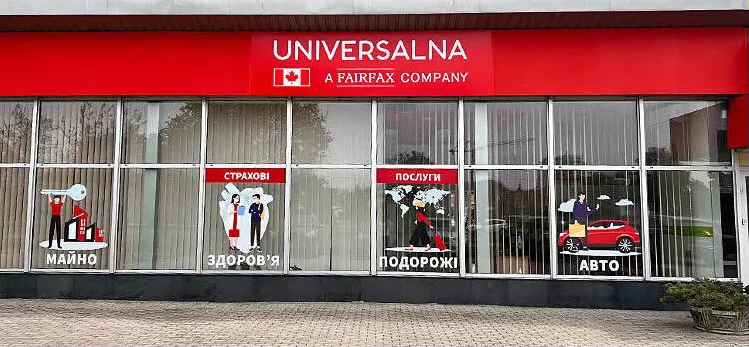 UNIVERSALNA insurance company branch offering property, health, travel, and auto insurance services