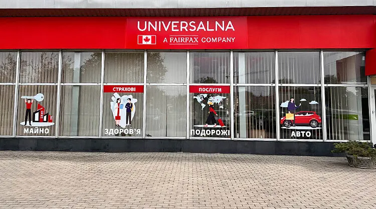 Логотип страхової компанії UNIVERSALNA