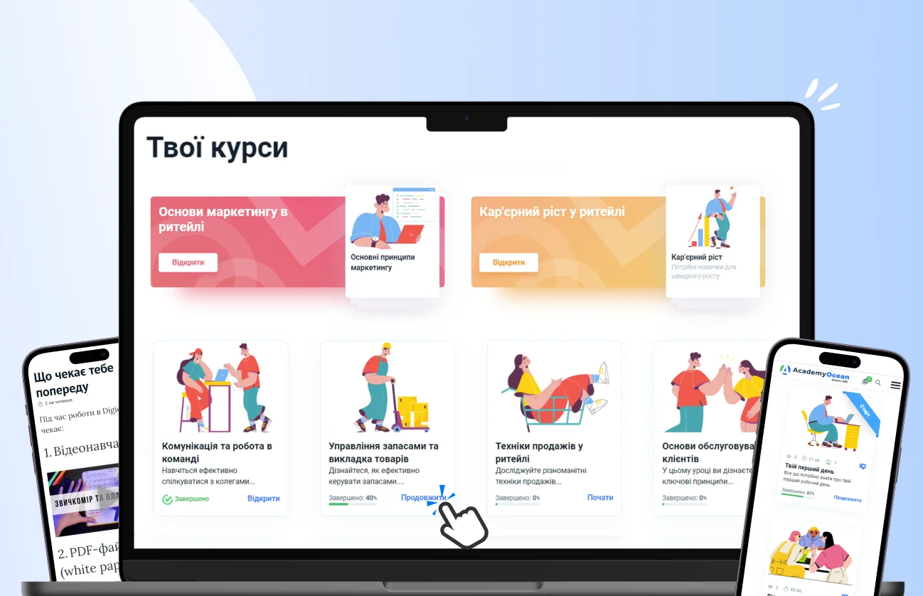 Гнучкий досвід навчання Гнучкий досвід навчання