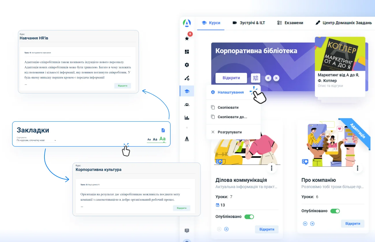 База знань База знань