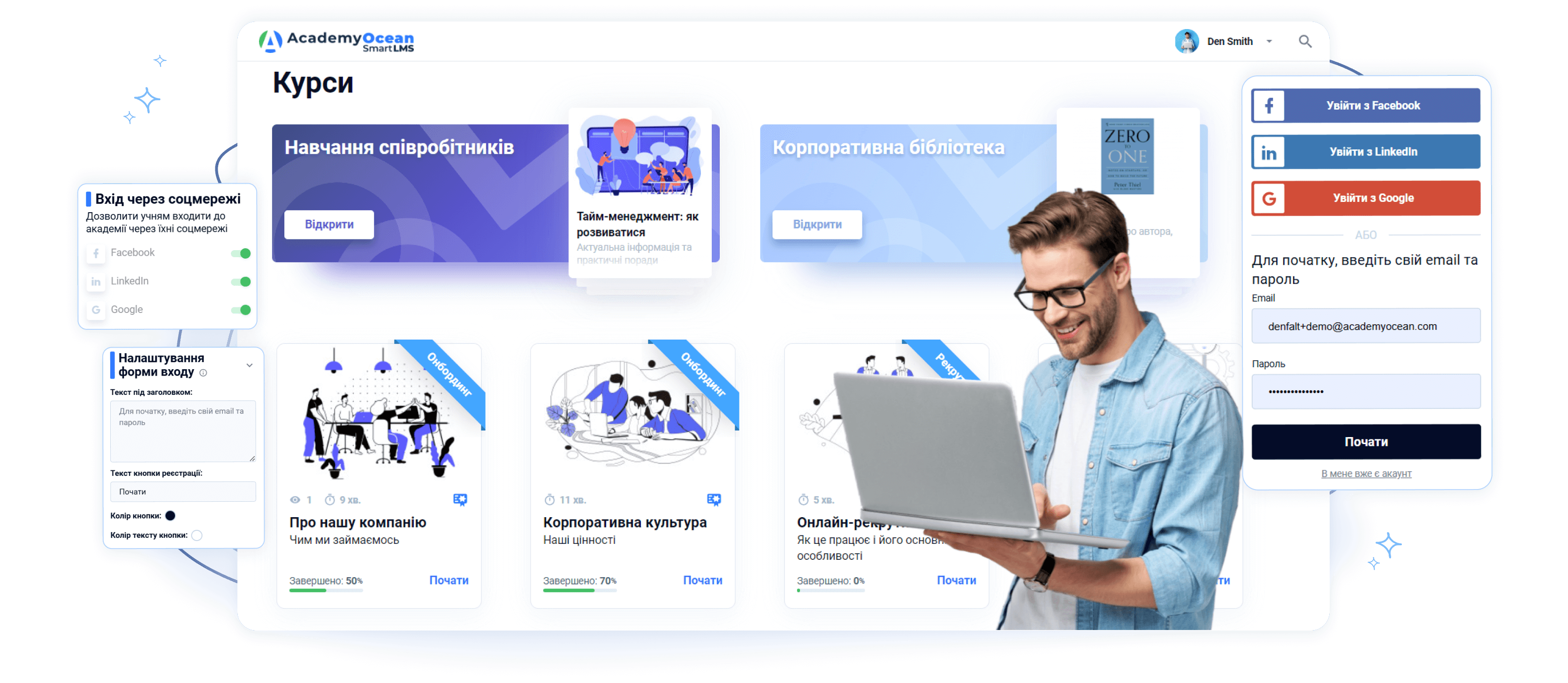 Навчальні портали доступні на всіх пристроях. Вхід можливий через Google, соцмережі або єдиний доступ до робочих систем Навчальні портали доступні на всіх пристроях. Вхід можливий через Google, соцмережі або єдиний доступ до робочих систем