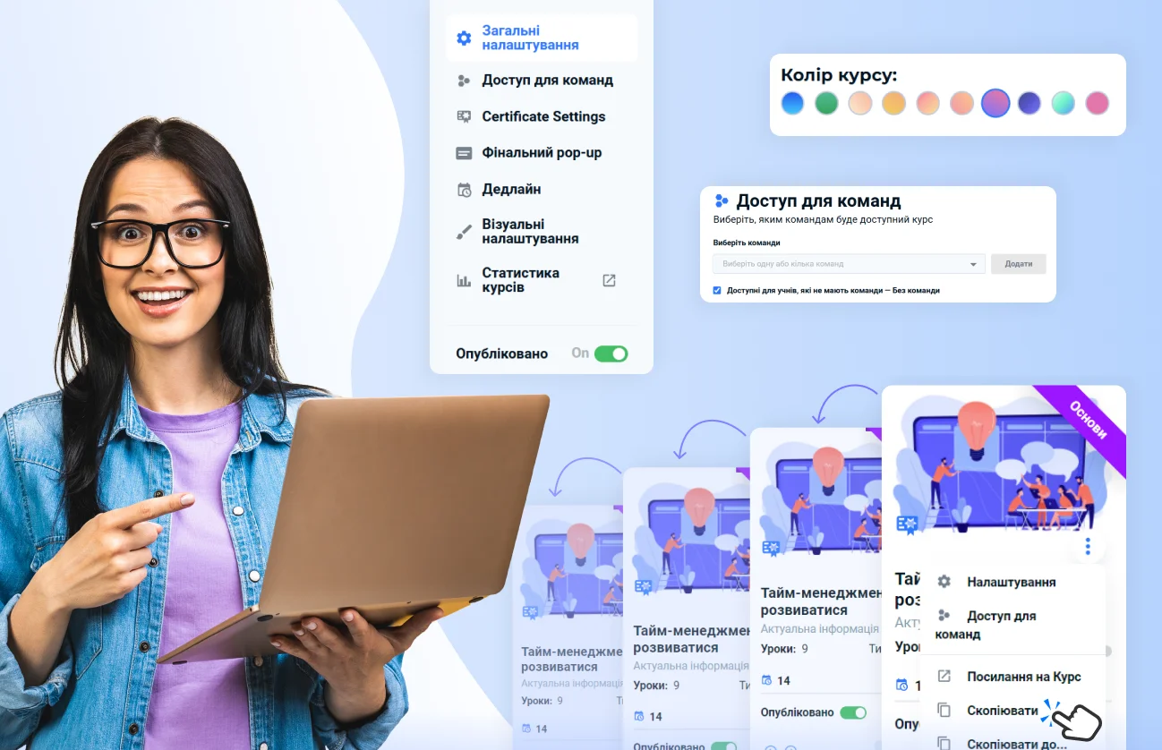 Комфортне управління Комфортне управління