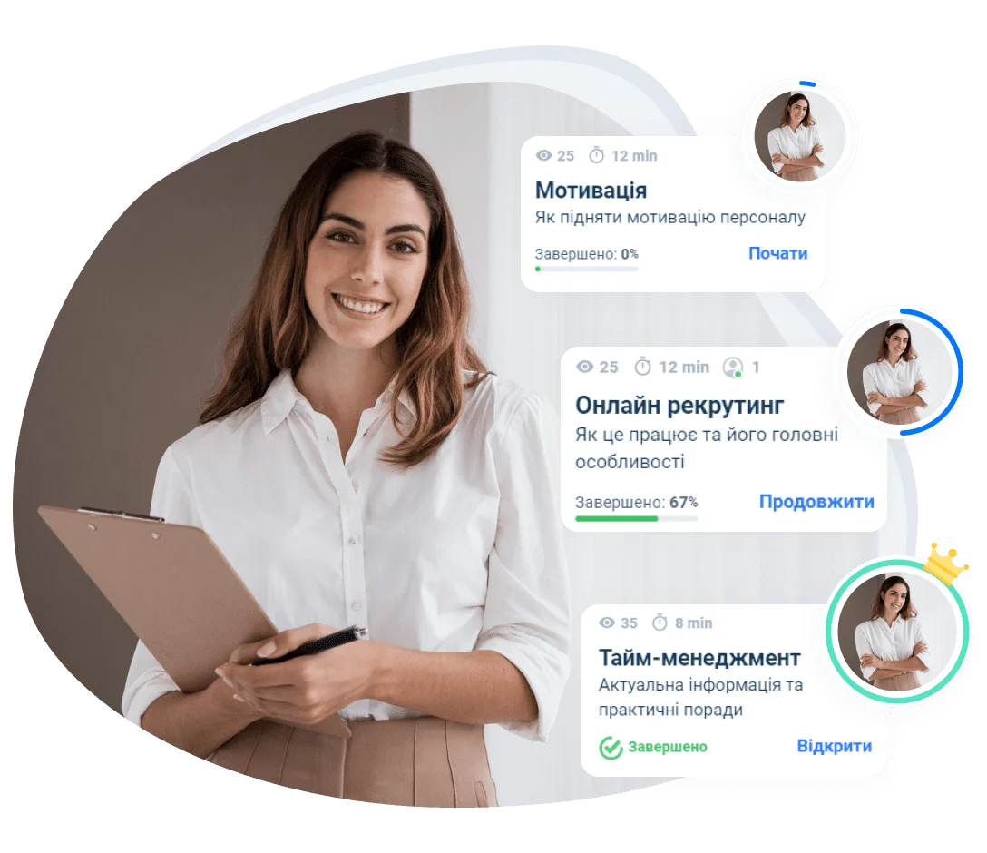 Онбординг персоналу