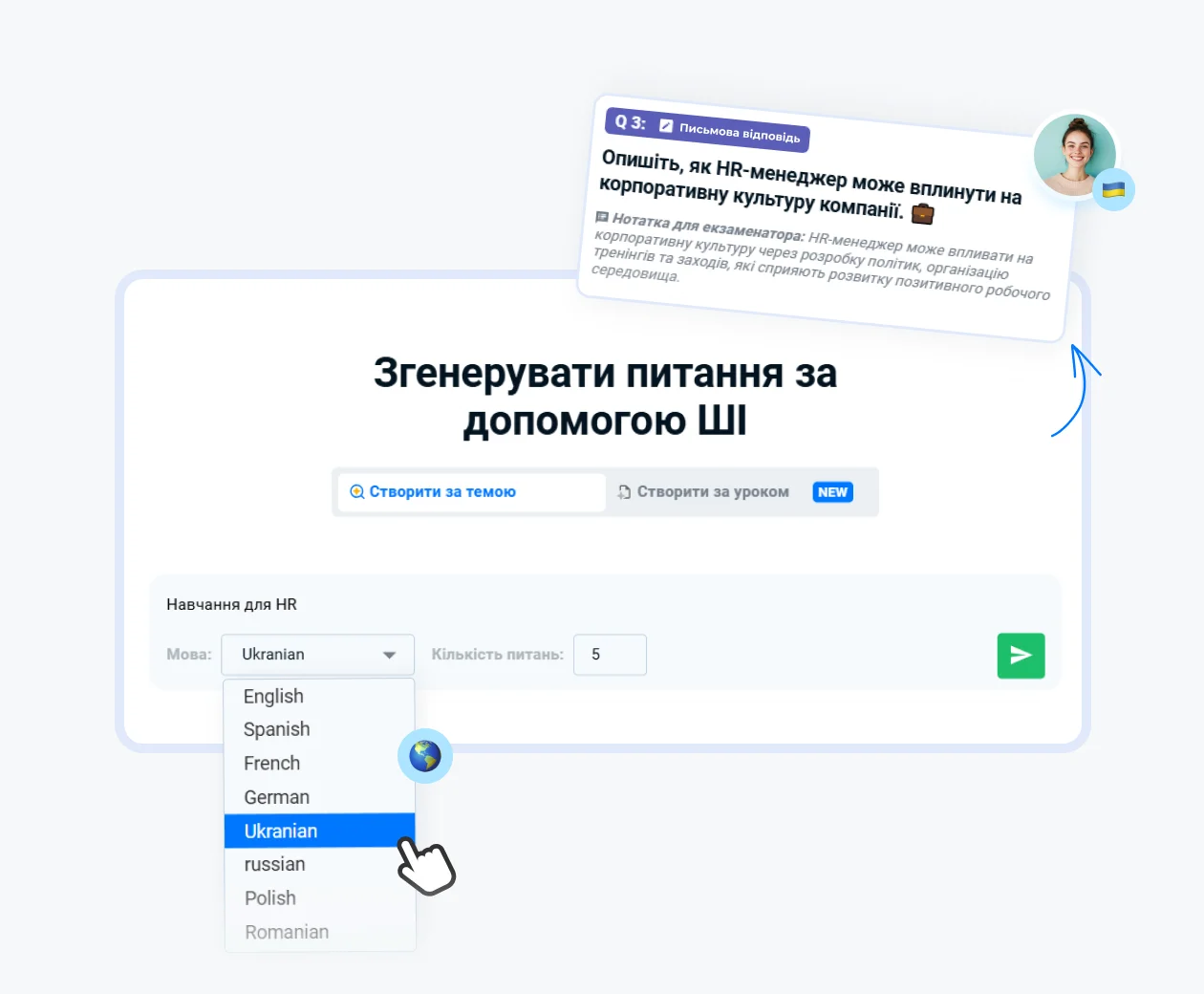 Створення тестових запитань за допомогою штучного інтелекту з підтримкою кількох мов в AcademyOcean