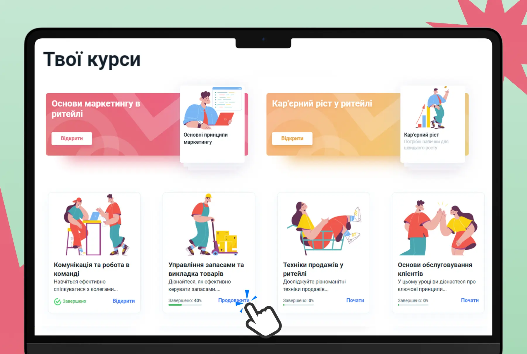 Бібліотека навчальних курсів для працівників рітейлу у AcademyOcean LMS
