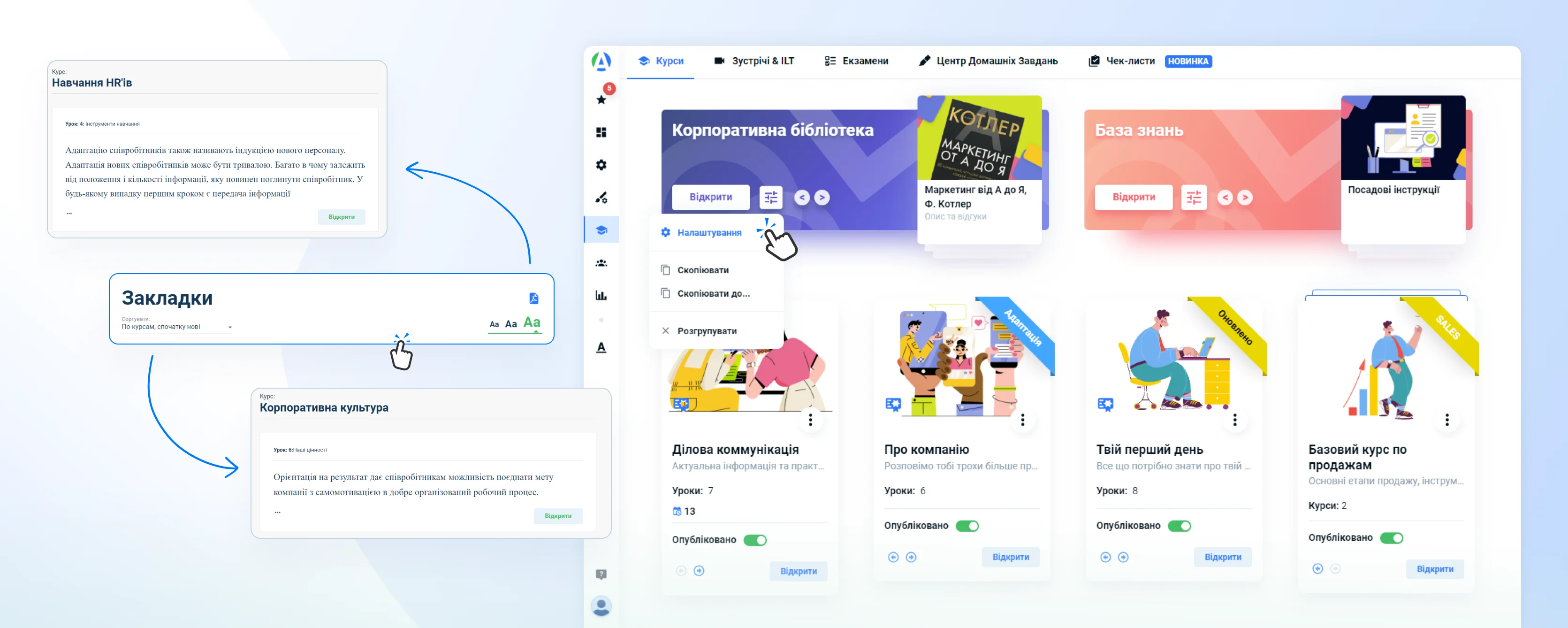 Інформація зручно об’єднана на категорії та теми
