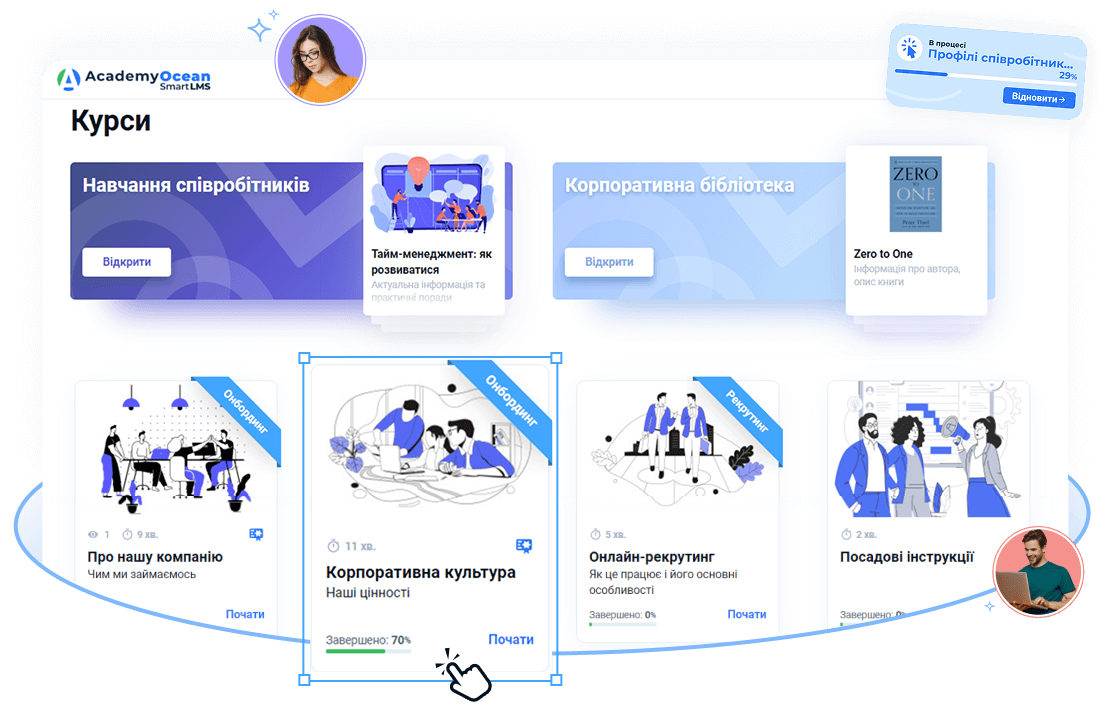 Жінка і чоловік створюють та керують базою знань на платформі ЛМС