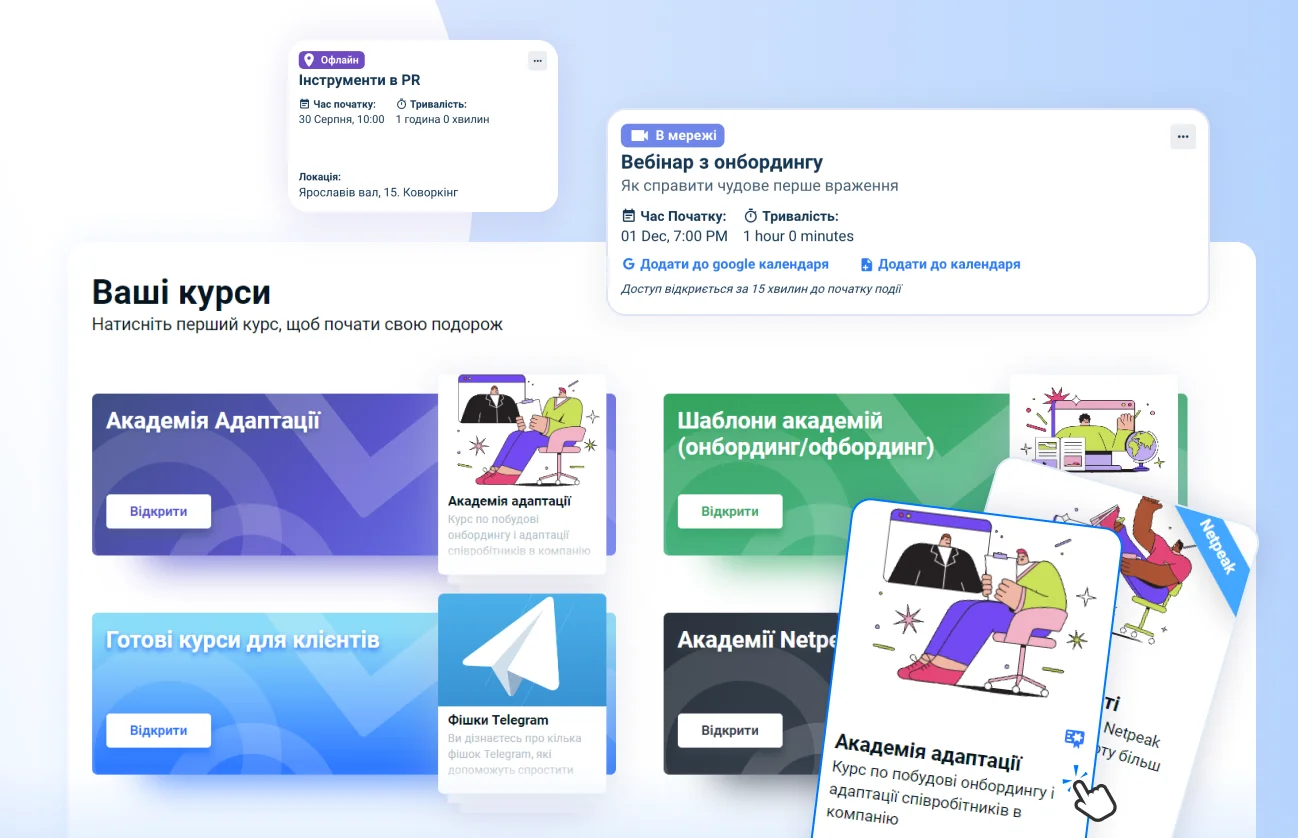 Зручне рішення для проходження та вибору курсів