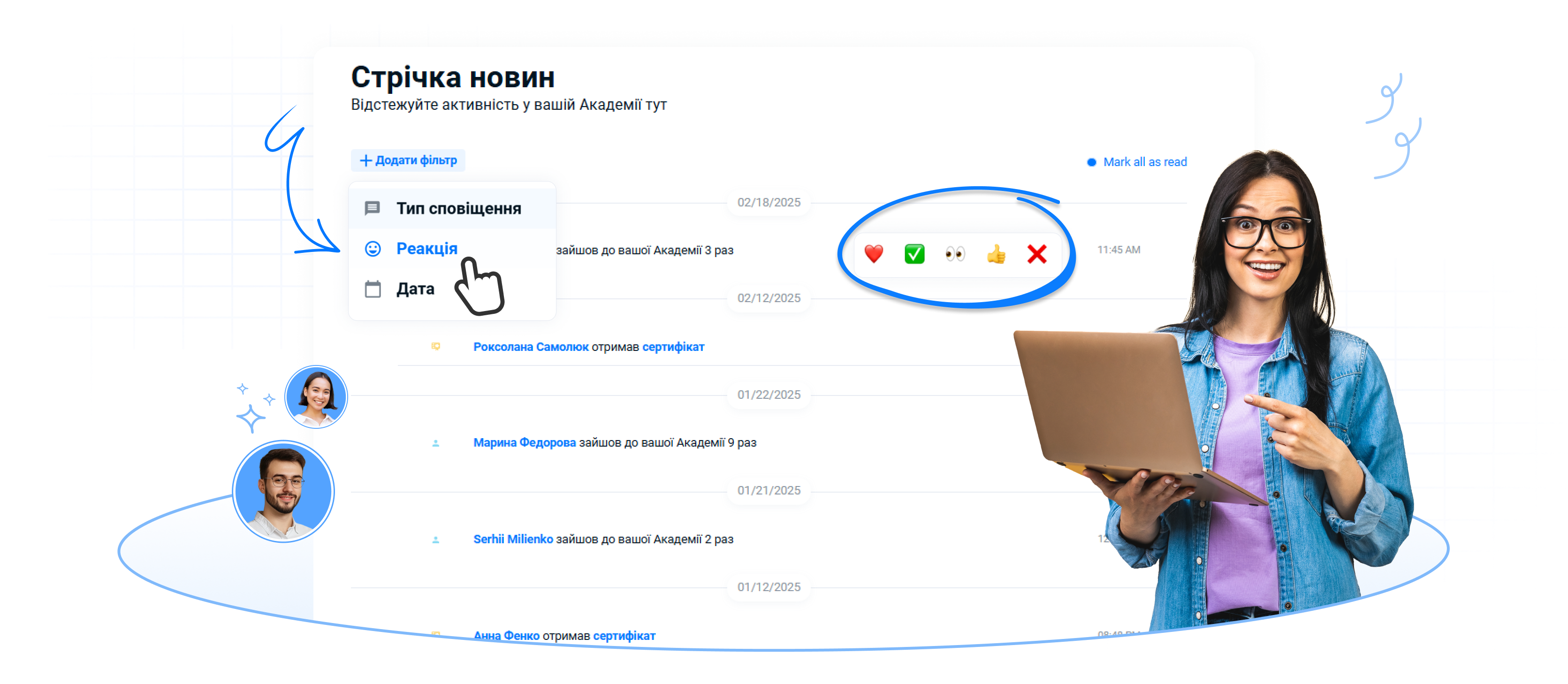 Більше інформації з панелі керування LMS