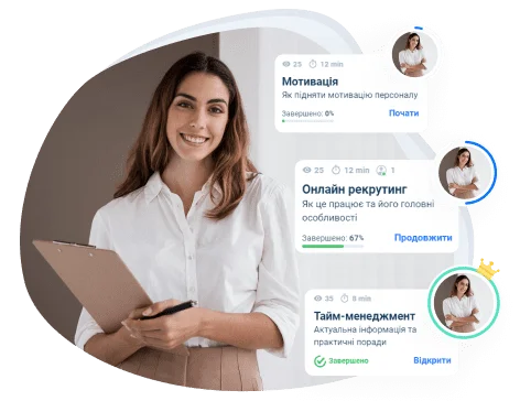 Адаптація Співробітників