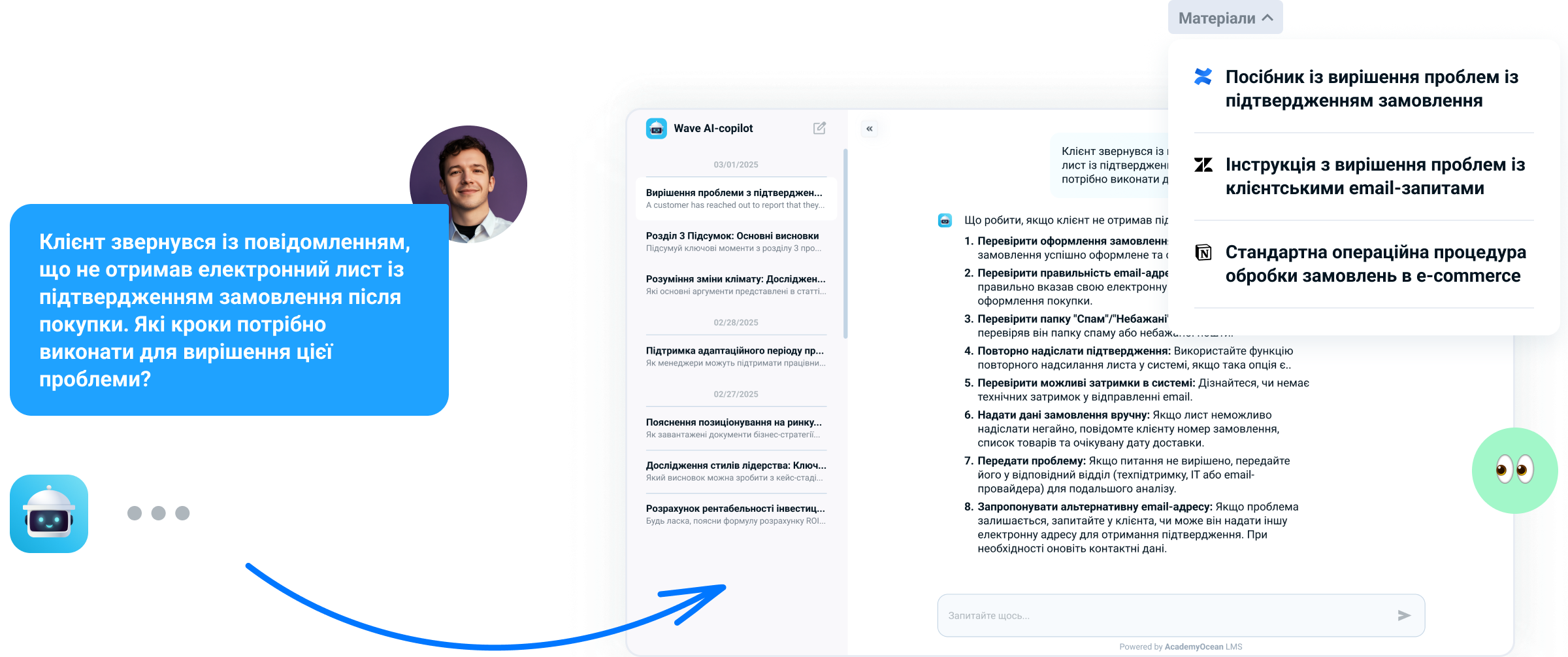 AI-відповіді в реальному часі