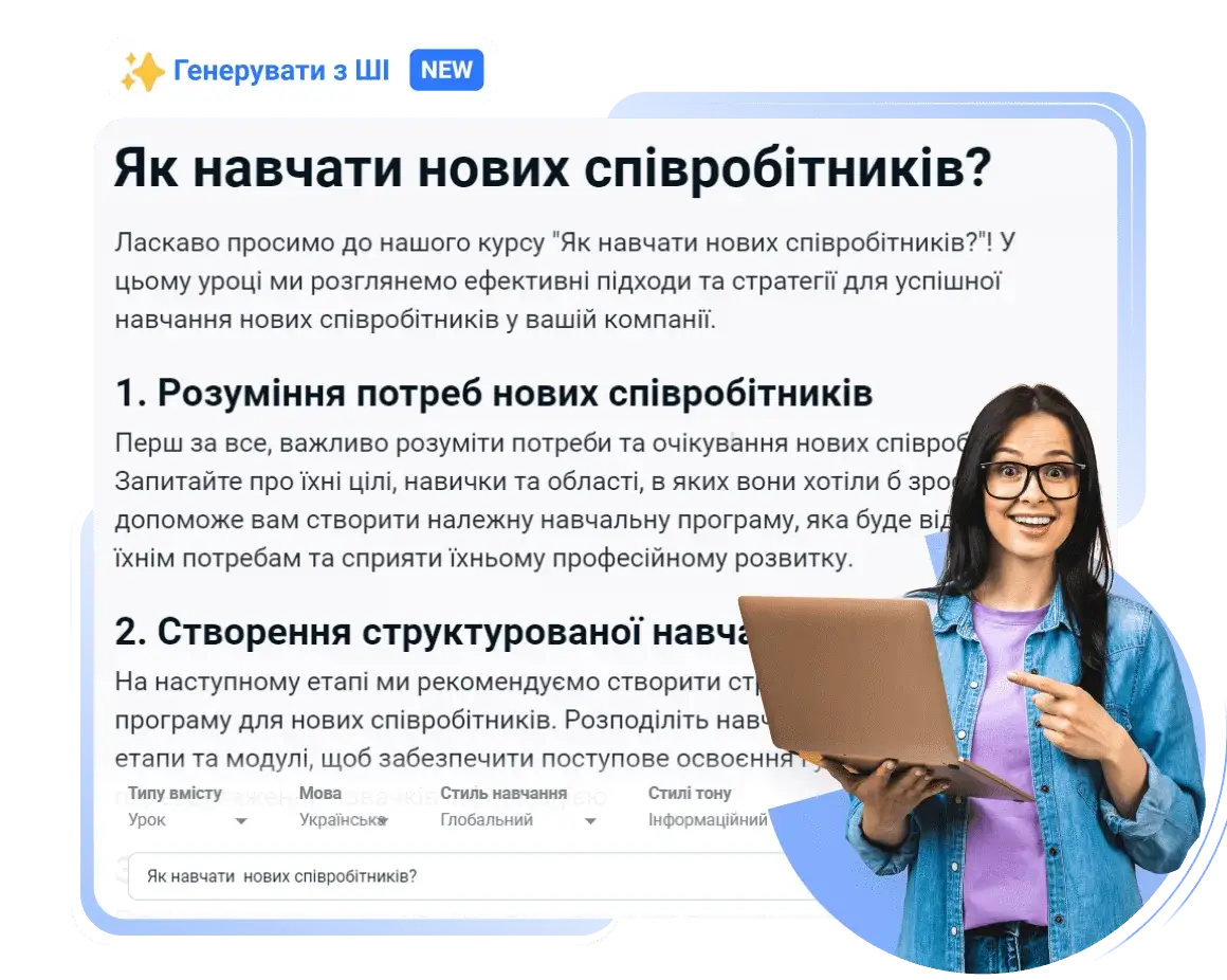 Платформа для створення онлайн курсів AcademyOcean: Редактор зі штучним інтелектом