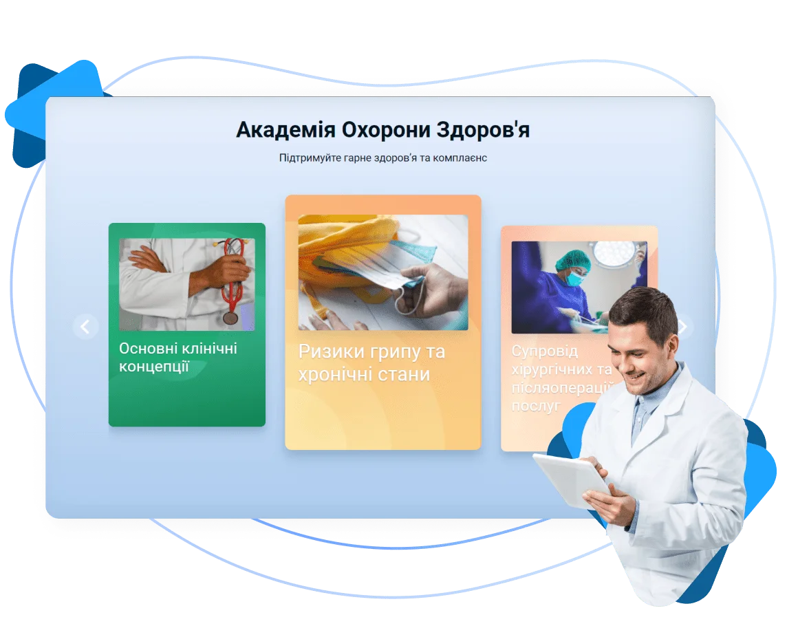 Оптимізація навчання медичних працівників
