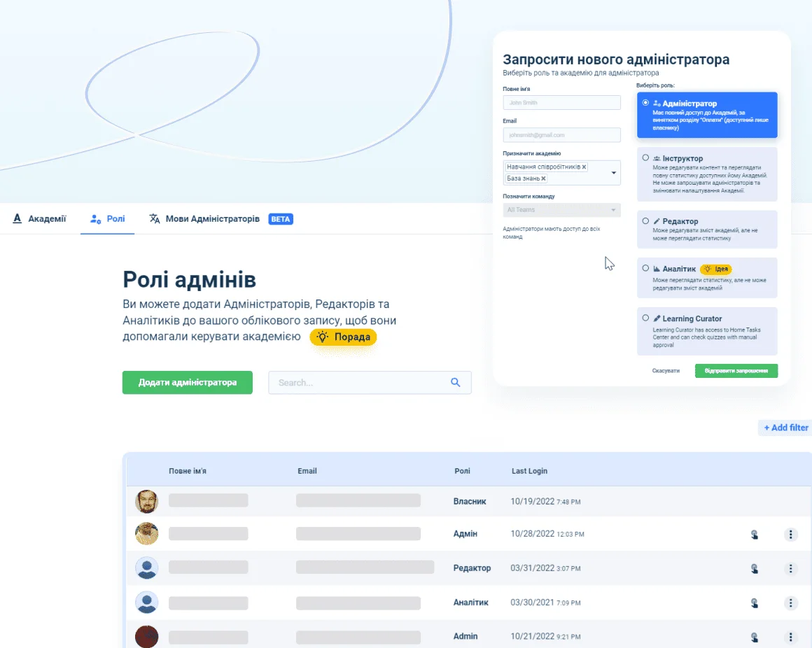 Призначення індивідуальних ролей у платформі організації дистанційного навчання
