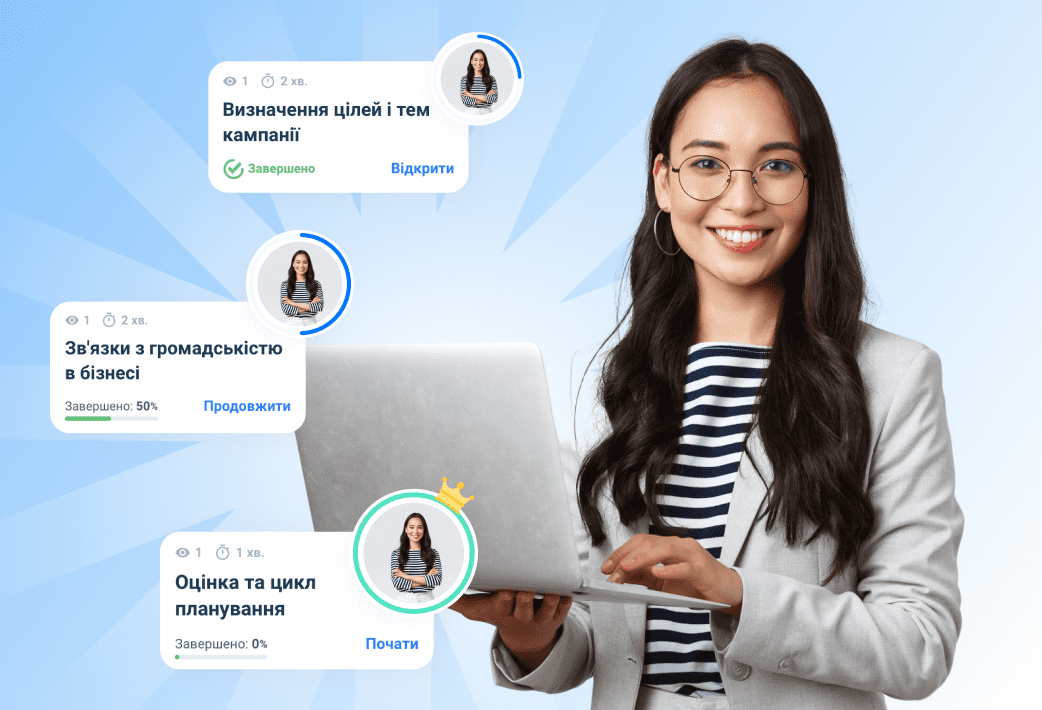 Запустіть онлайн навчання персоналу рітейл