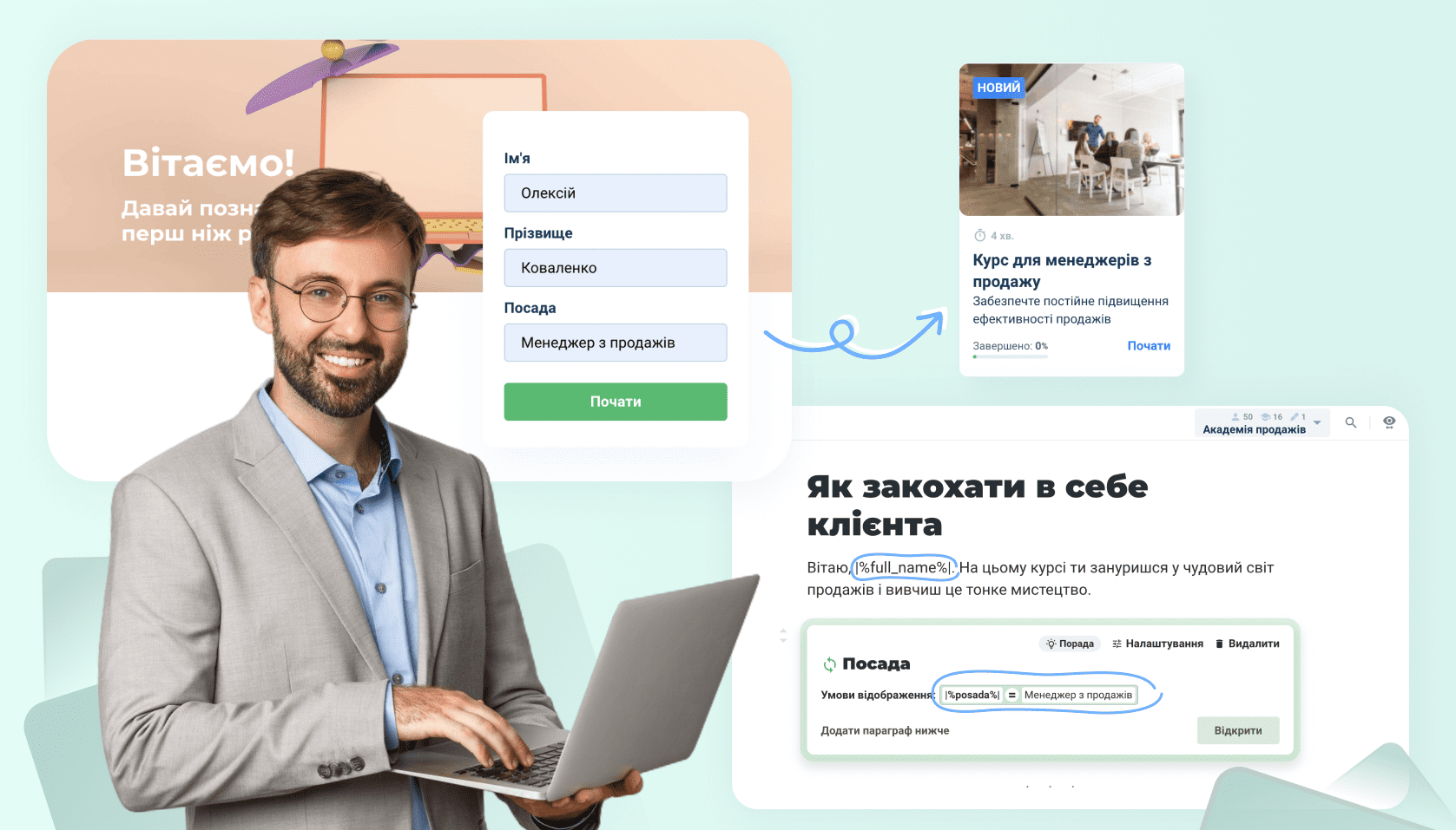 Можливості AcademyOcean lms для навчання у роздрібній торгівлі Створюйте траекторії розвитку вашого персоналу рітейл