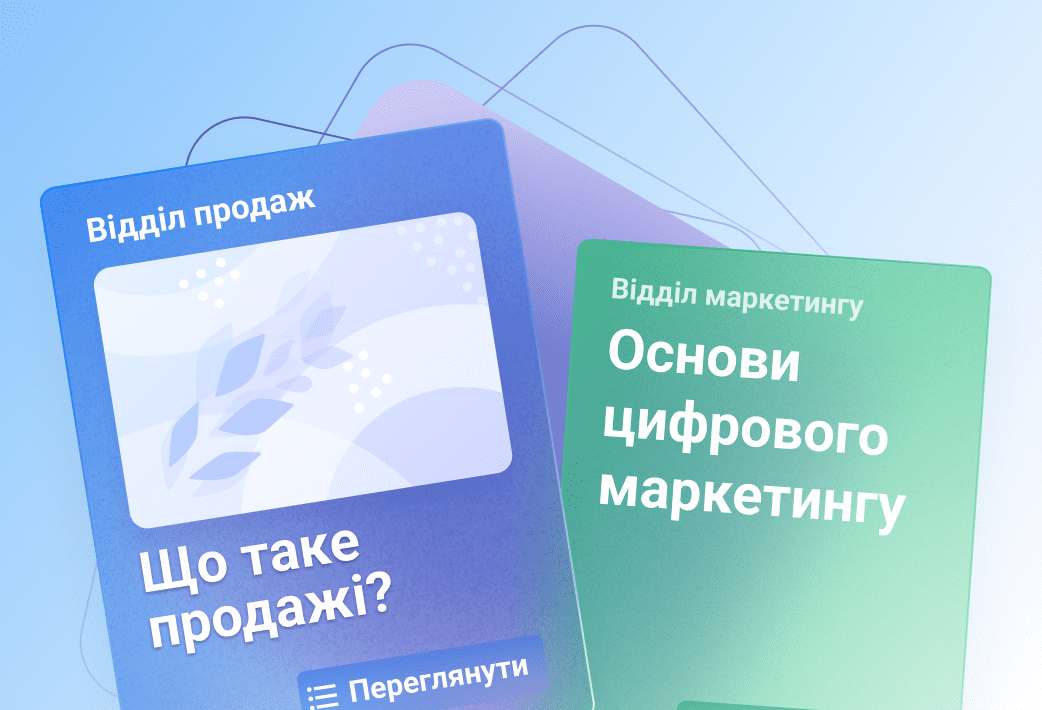 Кастомізуйте сд навчання співробітників у рітейлі