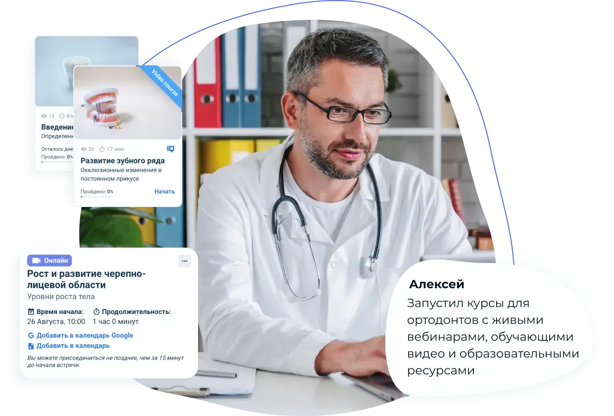 Запустите свои онлайн-курсы