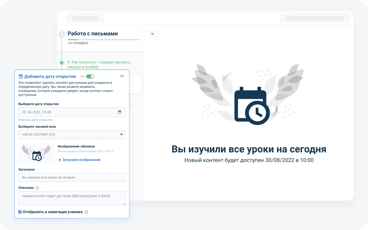 Расписание