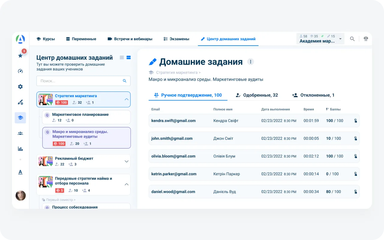 Центр домашних заданий в AcademyOcean LMS