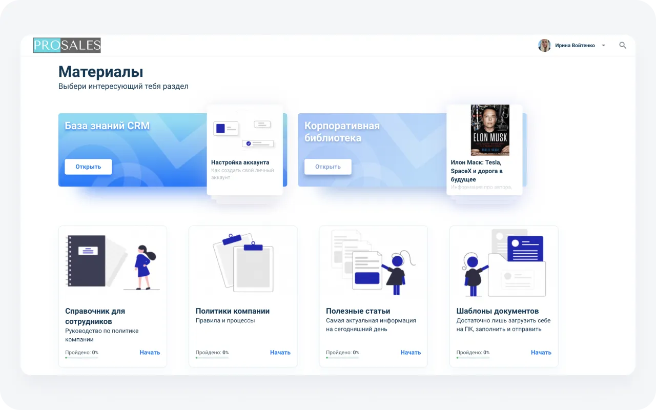 Навигация по курсам AcademyOcean LMS