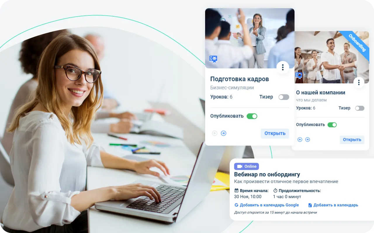 Подготовка кадров