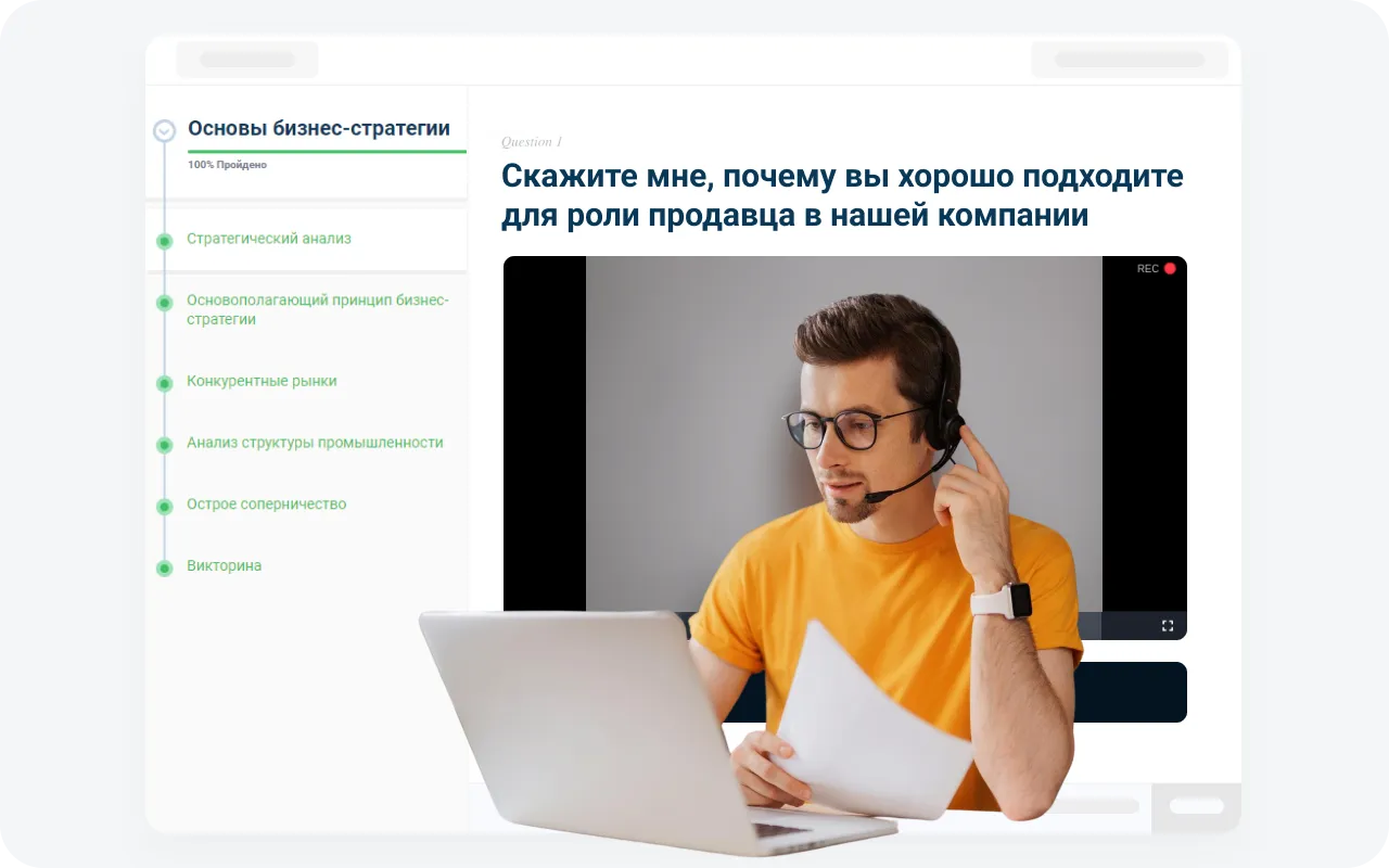 Видео