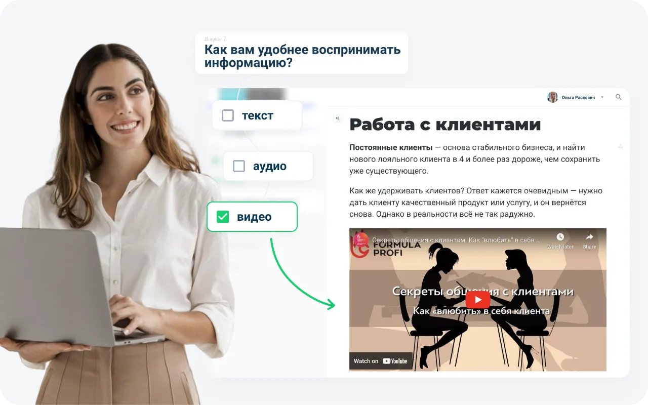 Восприятие информации