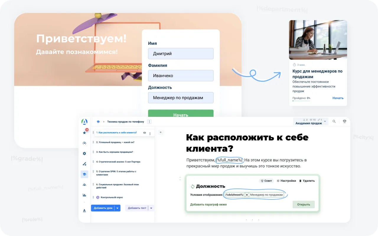 Приветствие
