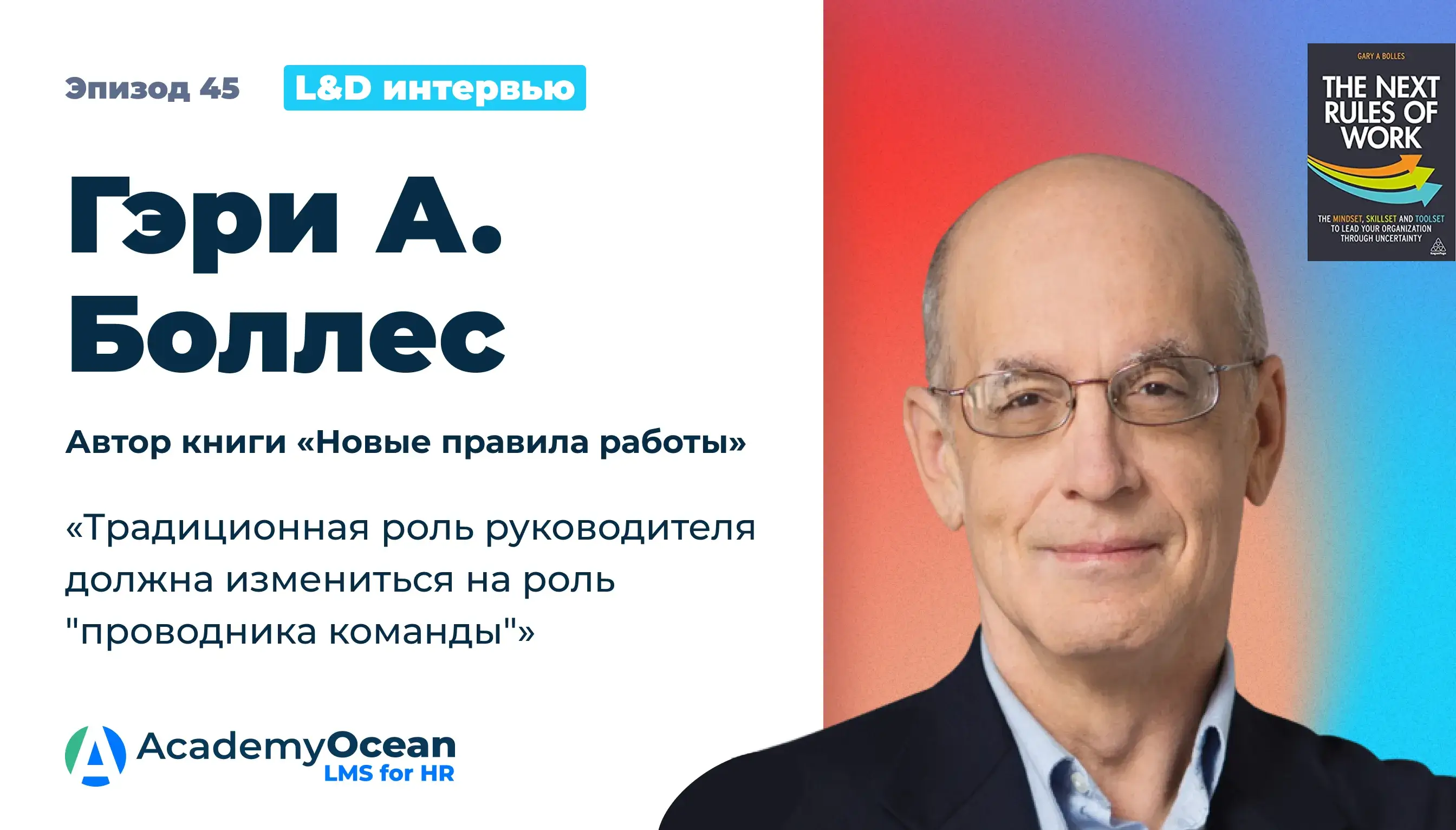 Гэрри А Боллес