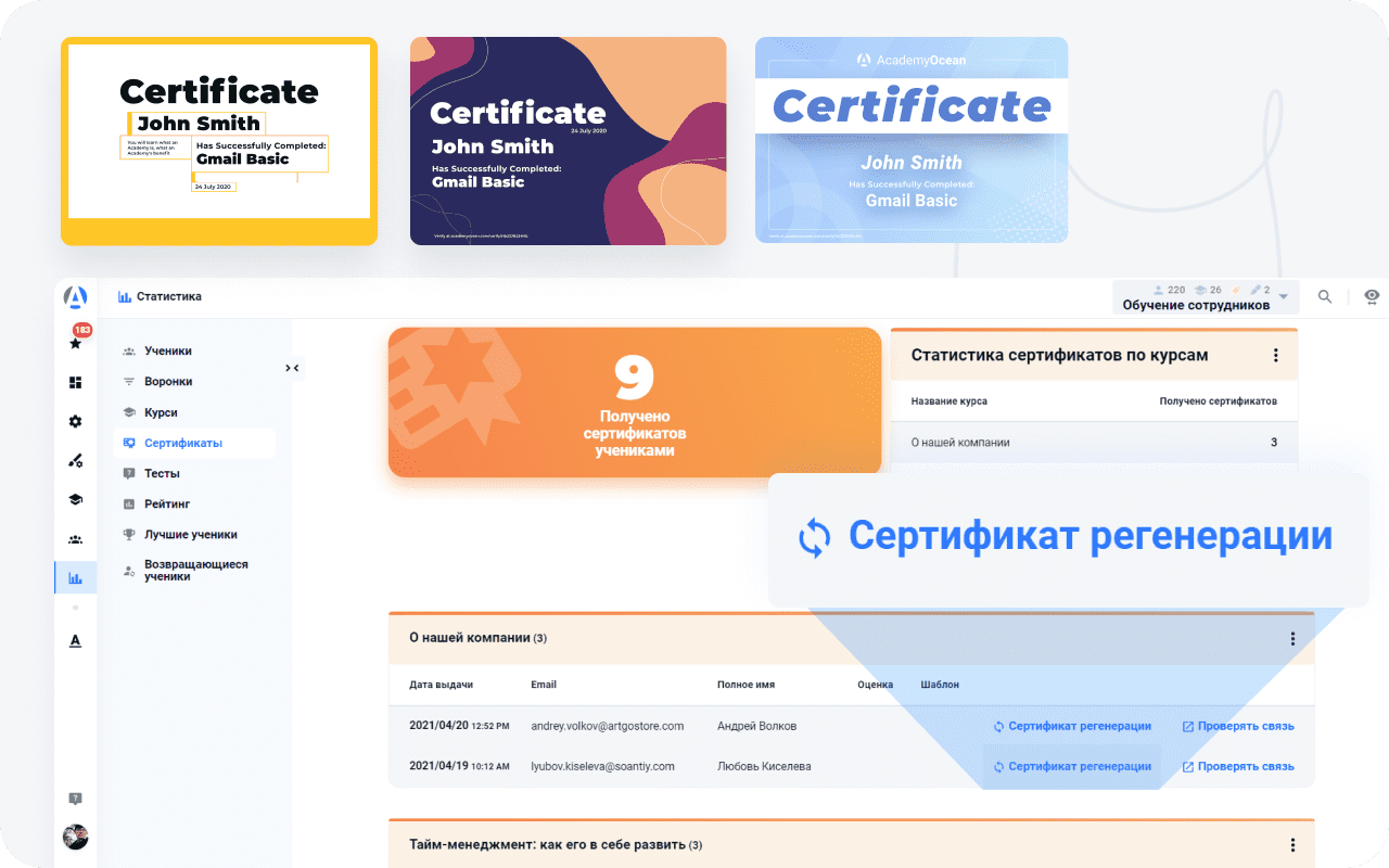 Certificates at AcademyOcean LMS