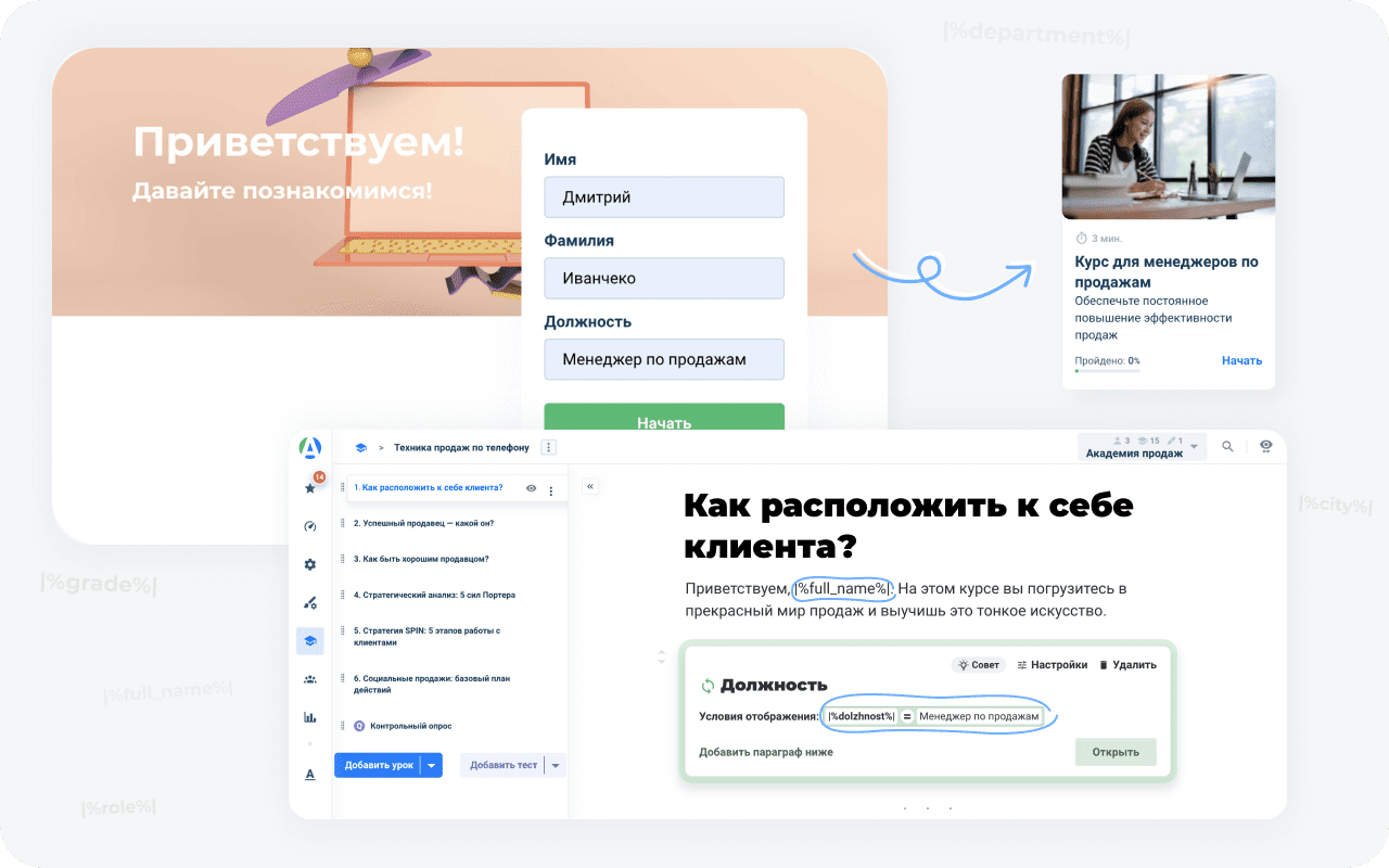 Personalization at AcademyOcean LMS