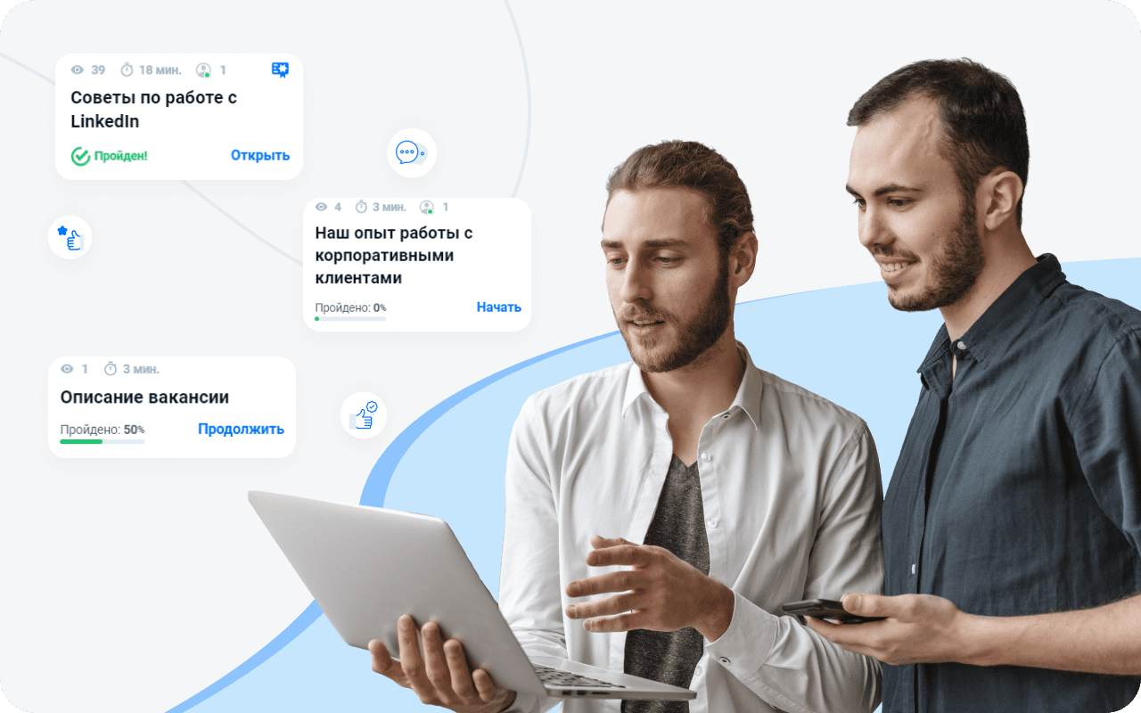 Способствуйте обмену знаниями через LMS