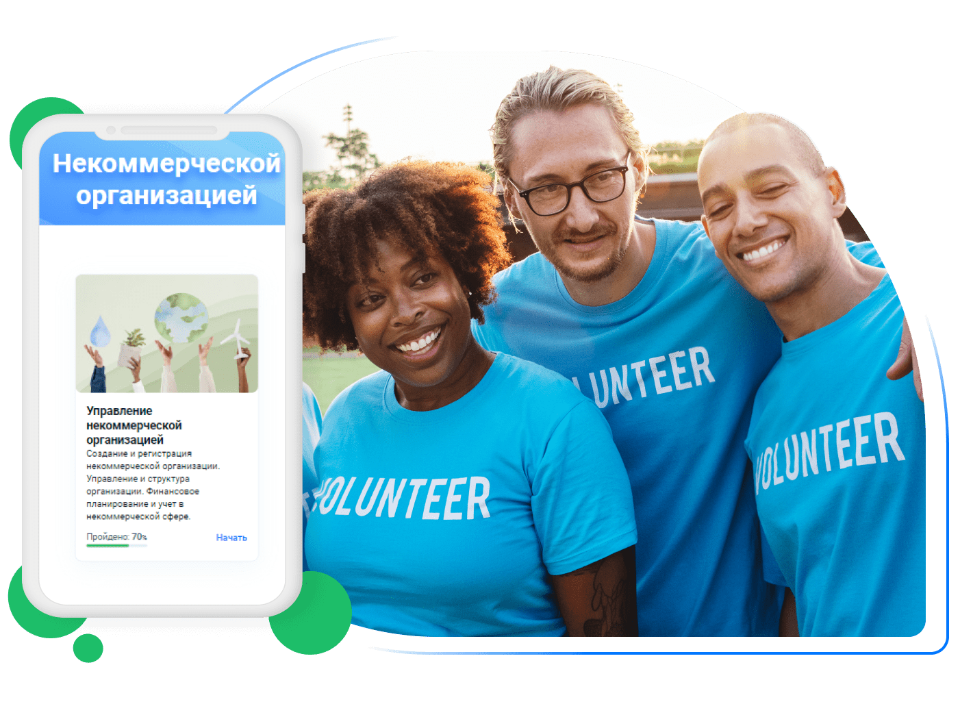 LMS for Nonprofits
