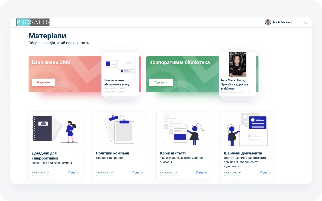  Система управління навчанням персоналу