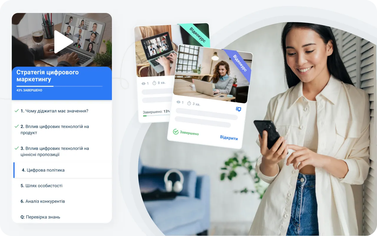 Автоматизація навчання персоналу: платформа для навчання співробітників